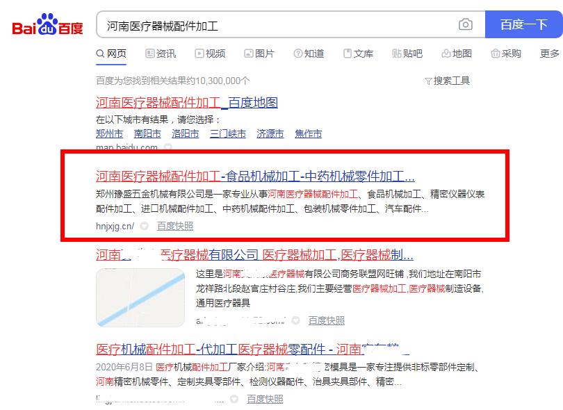 鄭州豫盛五金機械有限公司網(wǎng)站SEO關(guān)鍵詞優(yōu)化案例