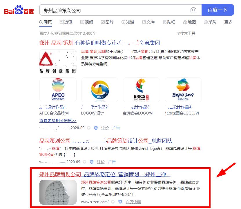 河南上禪文化傳播有限公司網(wǎng)站SEO關(guān)鍵詞優(yōu)化案例