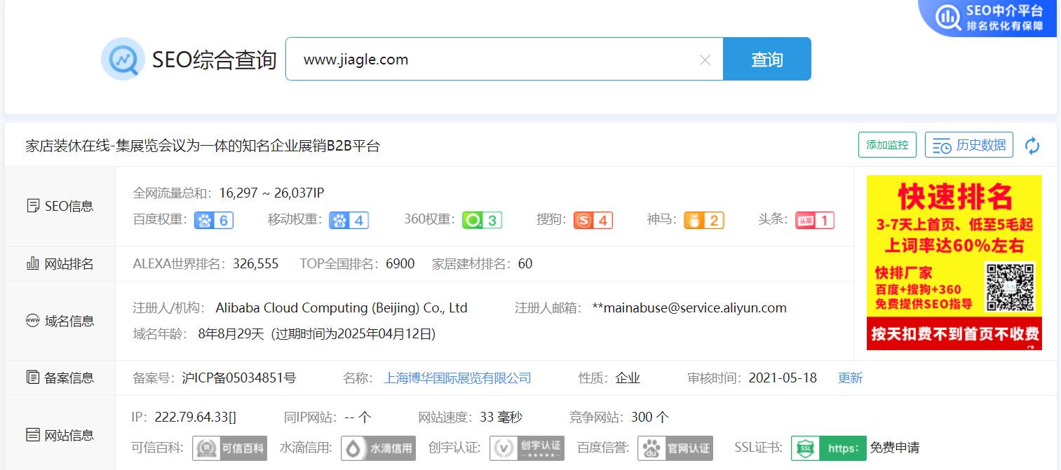 家店裝休在線-集展覽會(huì)議為一體的知名企業(yè)展銷B2B平臺(tái)