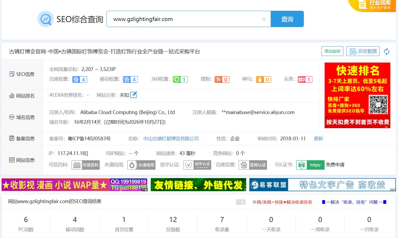 家店裝休在線-集展覽會(huì)議為一體的知名企業(yè)展銷B2B平臺(tái)
