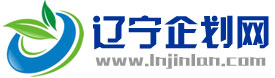 遼寧企劃網(wǎng)