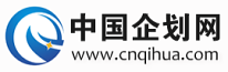 中國企劃網(wǎng)