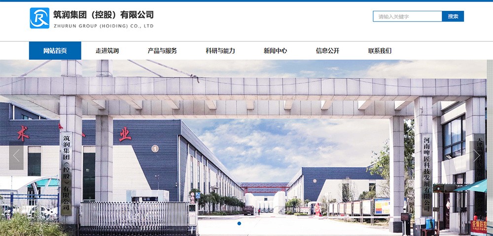祝賀筑潤(rùn)集團(tuán)（控股）有限公司集團(tuán)官網(wǎng)建設(shè)簽約速搜網(wǎng)絡(luò)