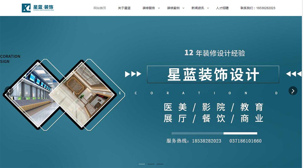 祝賀河南星藍(lán)裝飾工程有限公司官網(wǎng)簽約速搜網(wǎng)絡(luò)