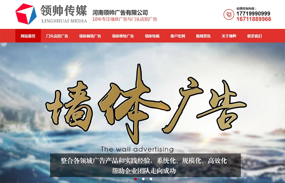 祝賀河南領(lǐng)帥廣告有限公司官方網(wǎng)站建設(shè)簽約速搜網(wǎng)絡(luò)