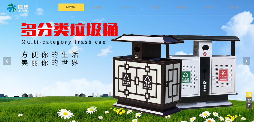 祝賀河南理想園林環(huán)衛(wèi)設(shè)施有限公司官網(wǎng)建設(shè)簽約速搜網(wǎng)絡(luò)