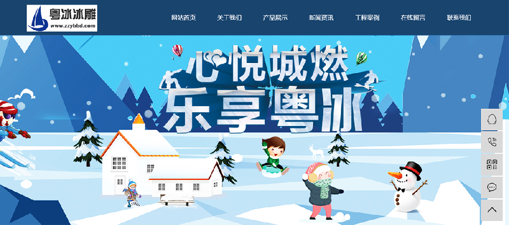 祝賀鄭州粵冰冰雕公司網(wǎng)站建設(shè)優(yōu)化簽約速搜網(wǎng)絡(luò)