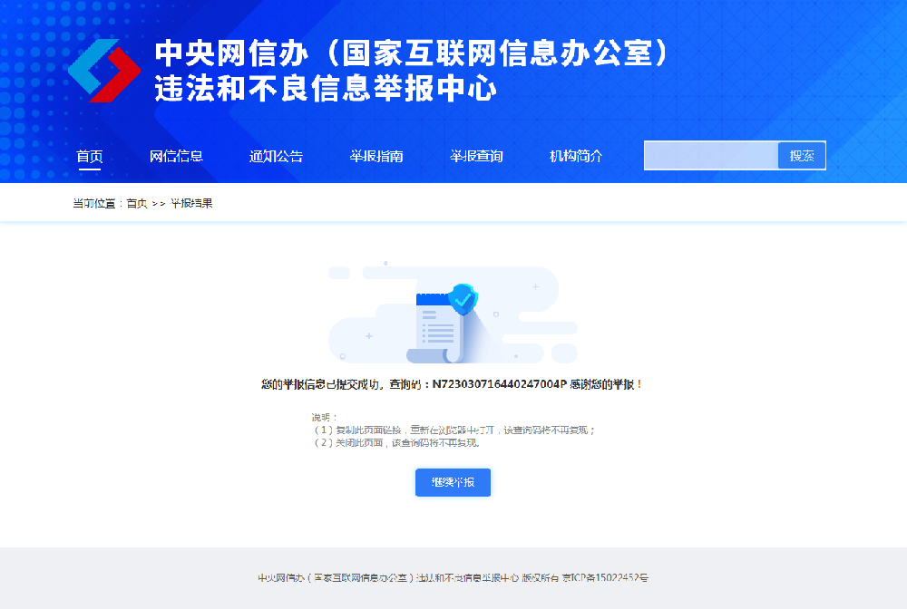 聲明：hnsusou.cn等域名備案已注銷(xiāo)，域名所有權(quán)不再歸本公司所有！
