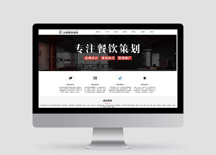 商丘企業(yè)網(wǎng)站制作，企業(yè)營(yíng)銷(xiāo)型網(wǎng)站如何建設(shè)