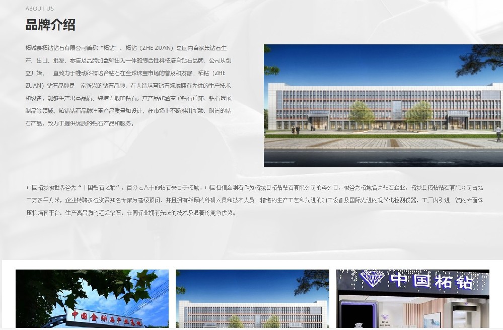 柘城縣柘鉆鉆石有限公司官方網(wǎng)站：www.zhezuan.com.cn