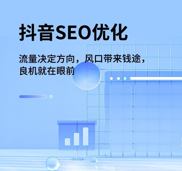 百度優(yōu)化和抖音搜索seo優(yōu)化可以同時(shí)進(jìn)行嗎