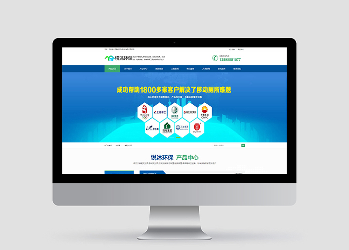 河南銳沐環(huán)保科技有限公司環(huán)衛(wèi)設(shè)備網(wǎng)站
