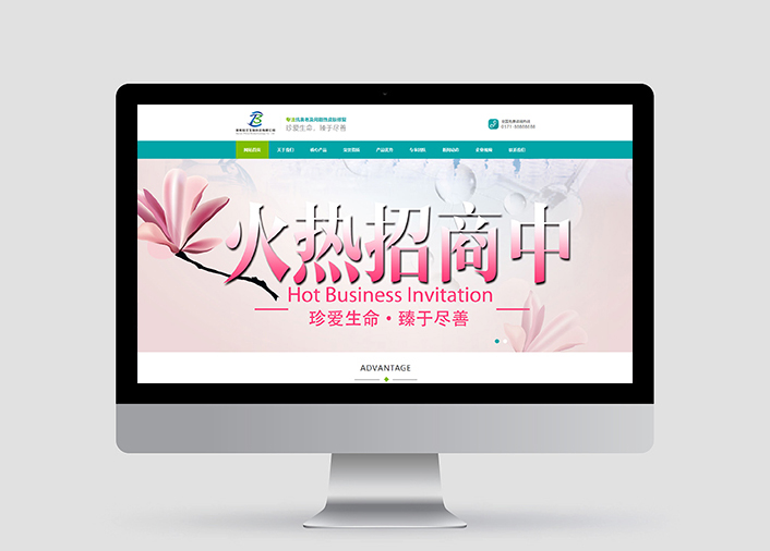 河南知北生物科技有限公司鄭州網(wǎng)站建設(shè)速搜網(wǎng)絡(luò)