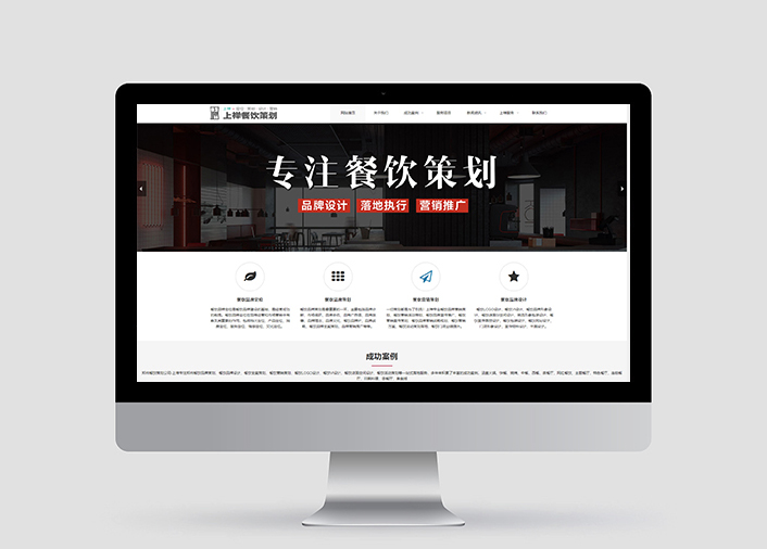 河南上禪文化傳播有限公司餐飲策劃網(wǎng)站
