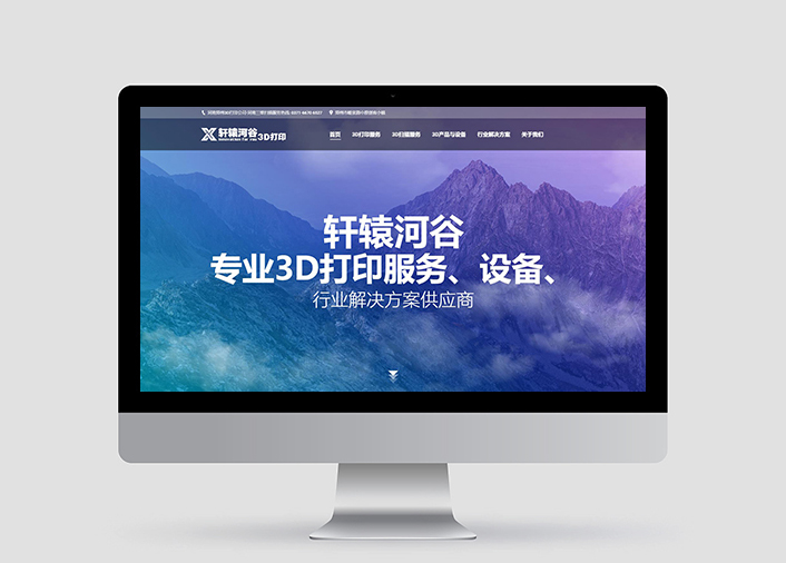 鄭州軒轅河谷科技有限公司