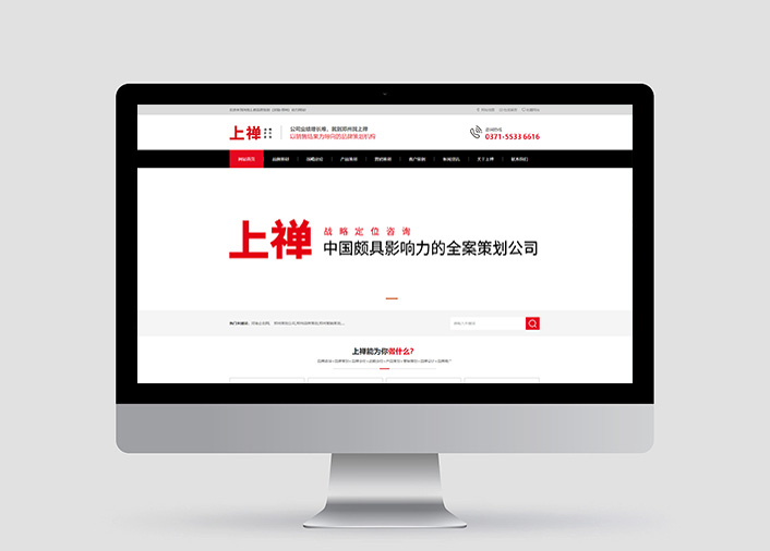 河南上禪文化傳播有限公司鄭州網(wǎng)站建設(shè)速搜網(wǎng)絡(luò)