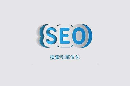 上街SEO公司