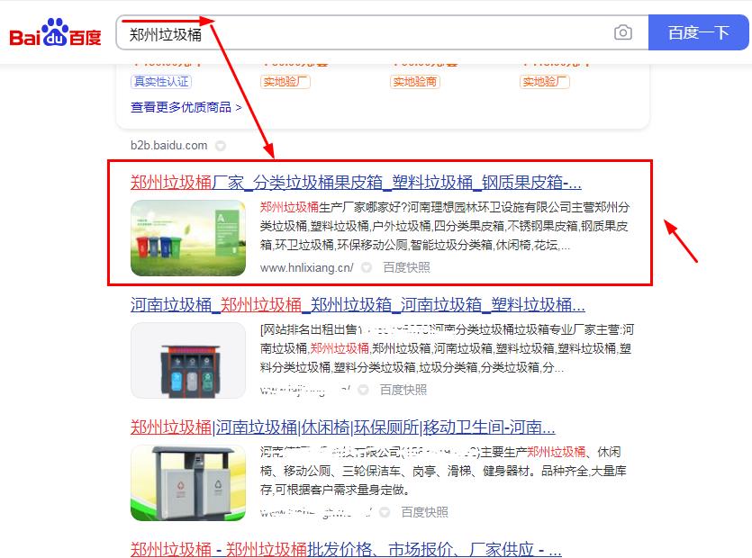 鄭州垃圾桶